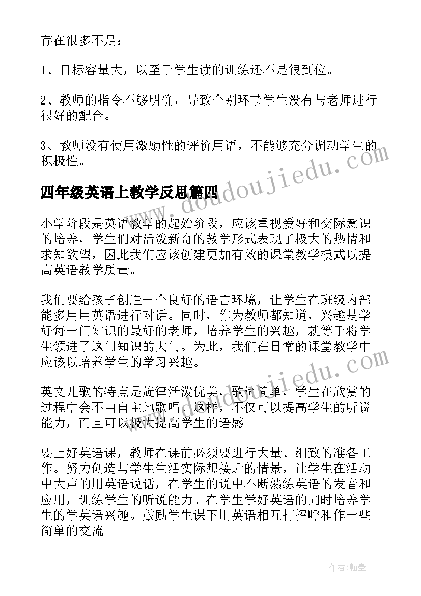 最新四年级英语上教学反思(精选5篇)