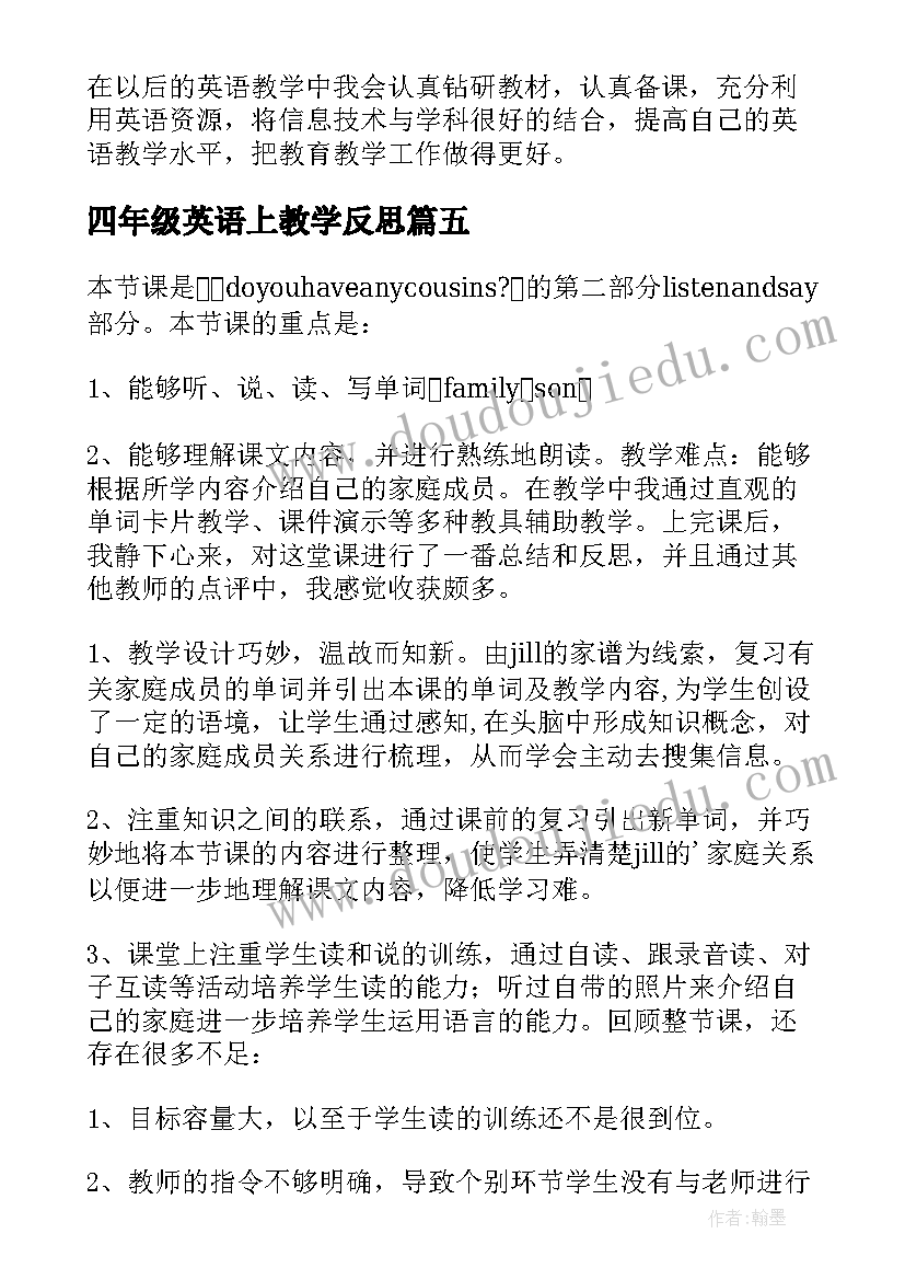 最新四年级英语上教学反思(精选5篇)