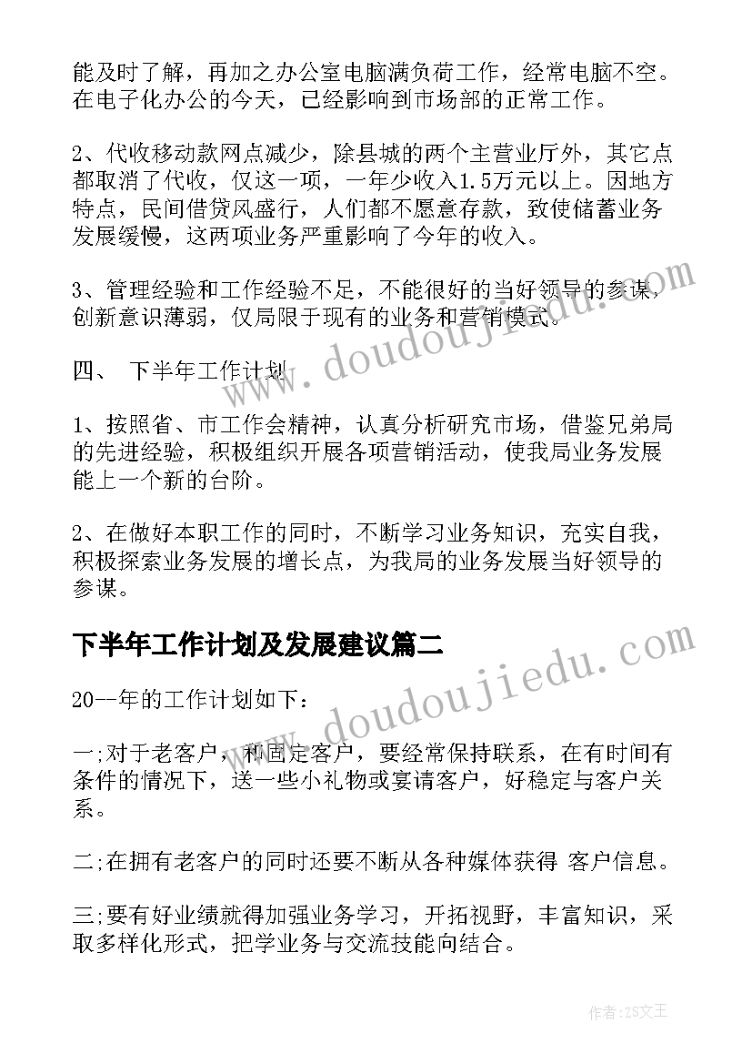 2023年大学开学典礼发言稿老生代表致辞(大全5篇)