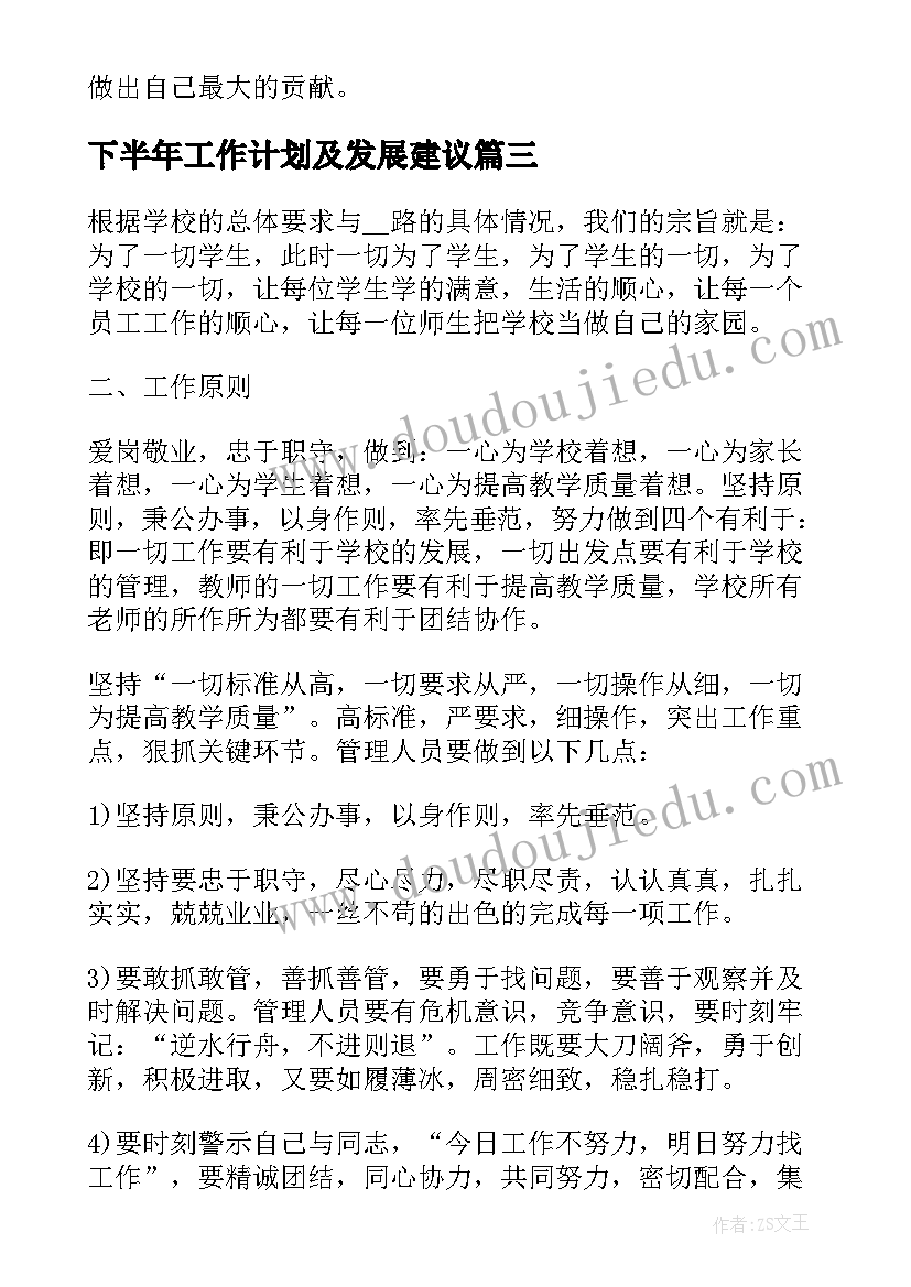 2023年大学开学典礼发言稿老生代表致辞(大全5篇)