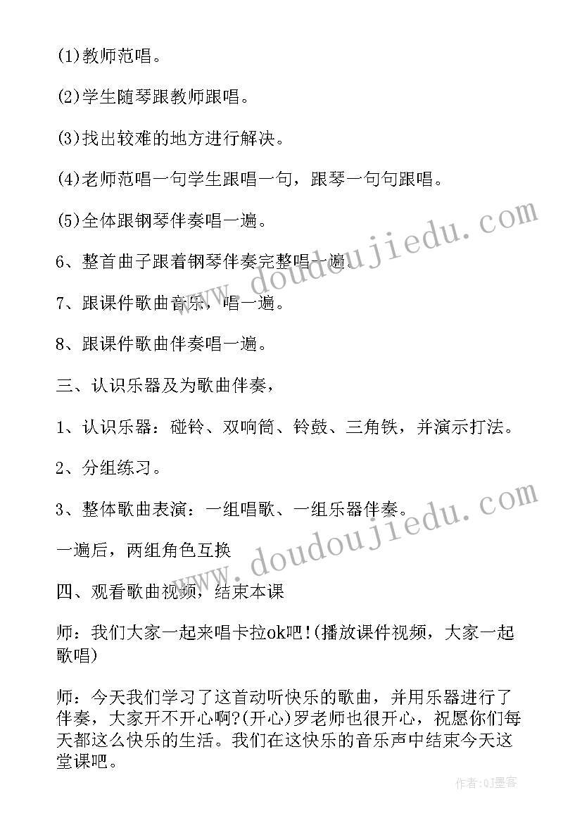 铃儿响叮当教案反思 音乐铃儿响叮当教学反思(实用5篇)