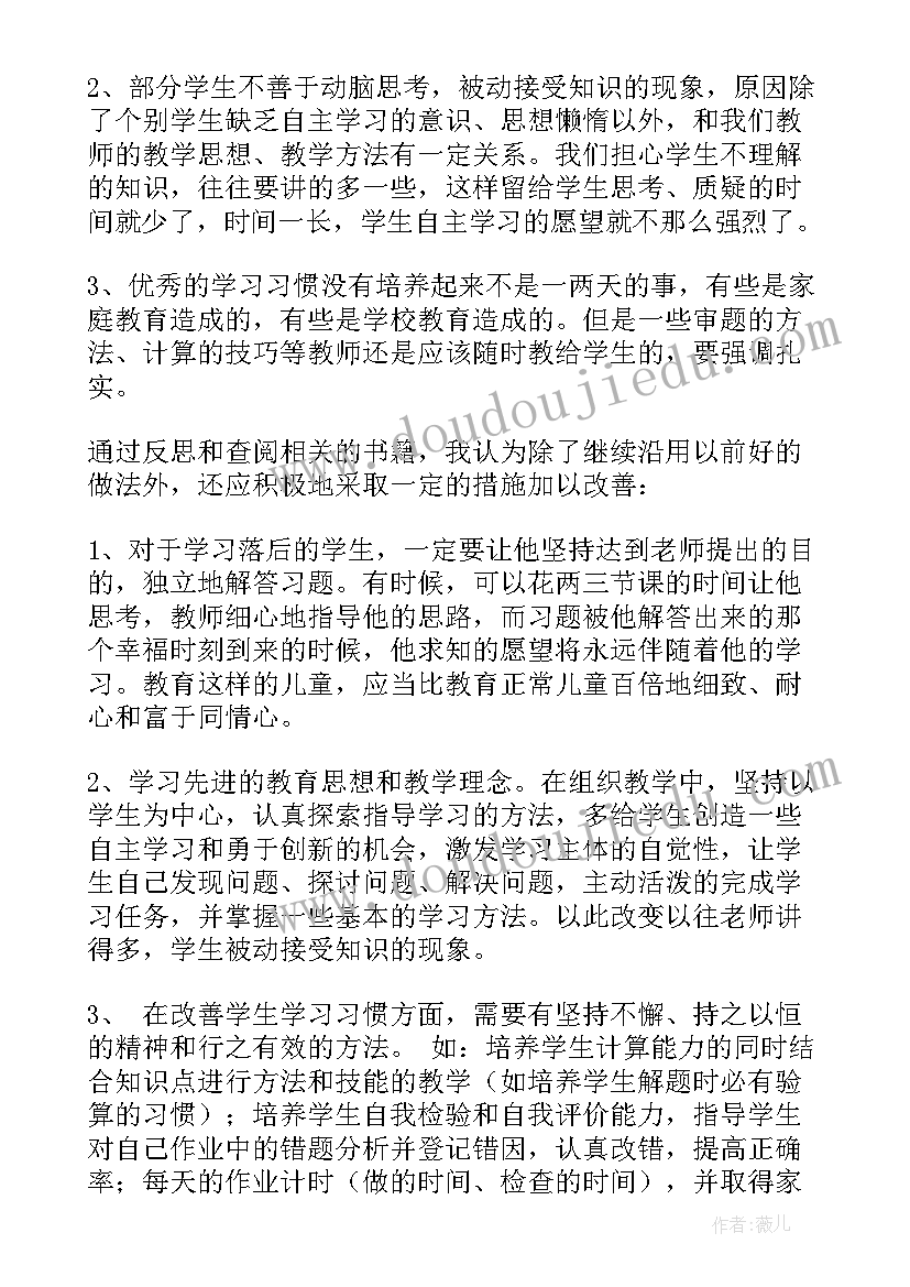 最新苏教版六年级数学教学教案 六年级数学教学反思(汇总6篇)