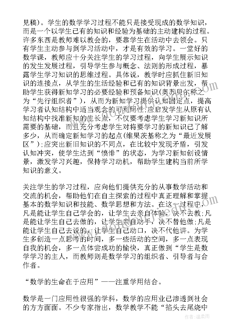 小学数学教师期末个人总结 小学数学二年级教师教学反思(大全6篇)