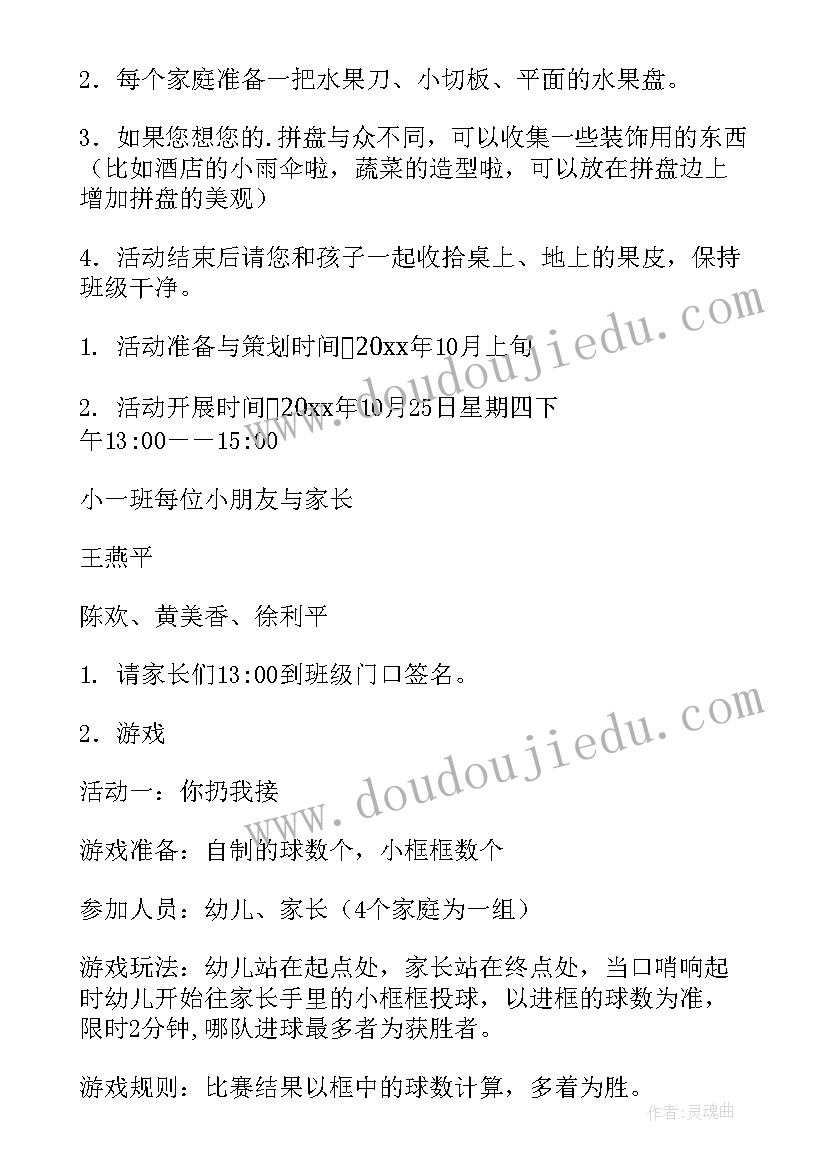 水果活动策划方案(优质5篇)