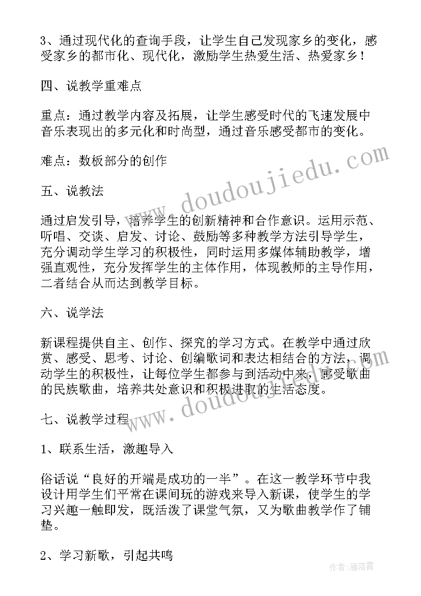 手工折纸船教案反思 小学三年级音乐开心里个来教学反思(优质10篇)