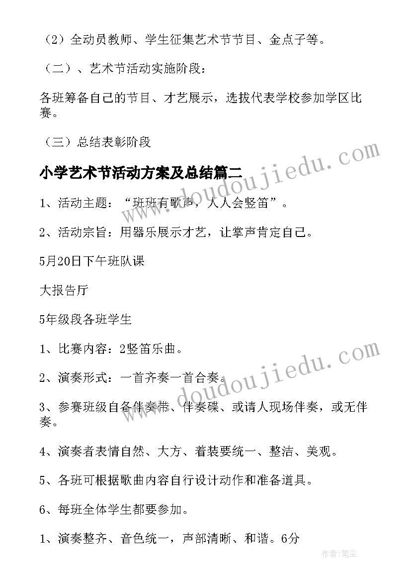 我多想去看看教学实录第一课时 我多想去看看教学设计(精选6篇)