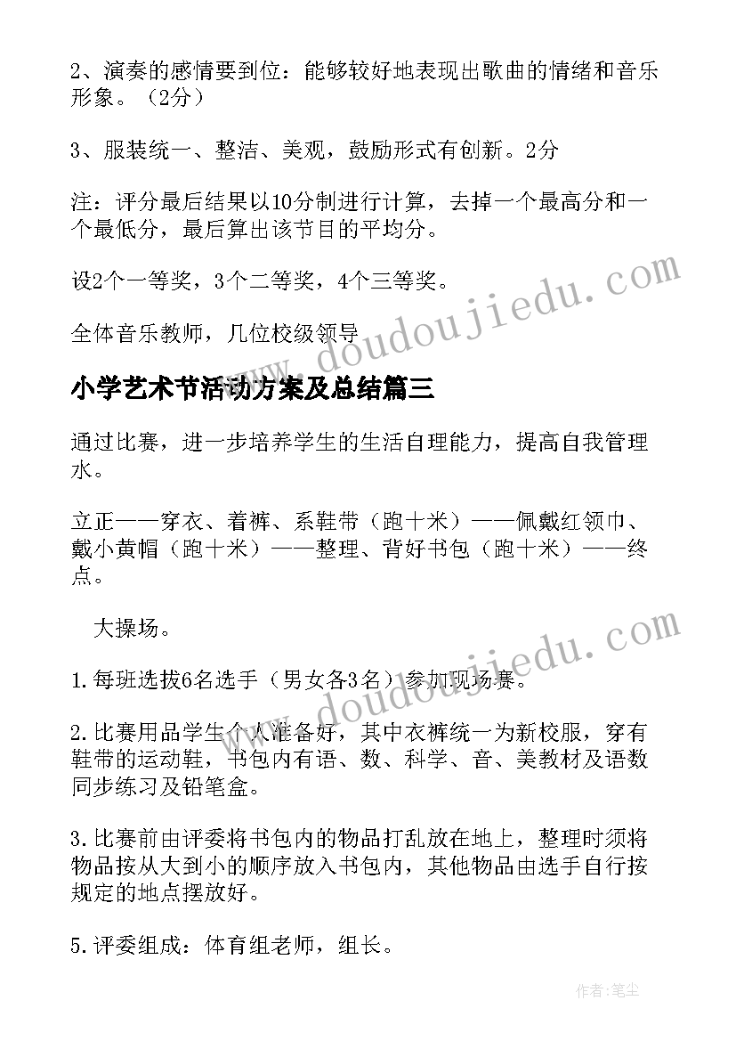 我多想去看看教学实录第一课时 我多想去看看教学设计(精选6篇)