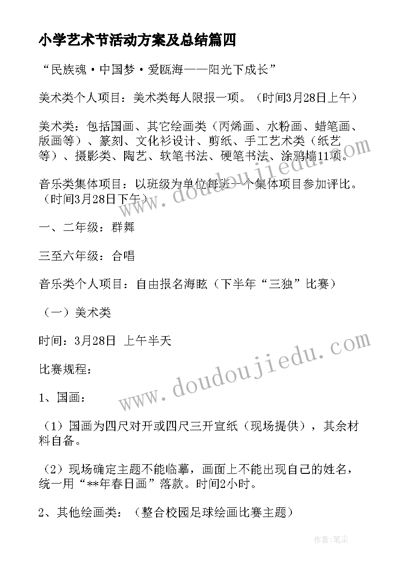 我多想去看看教学实录第一课时 我多想去看看教学设计(精选6篇)