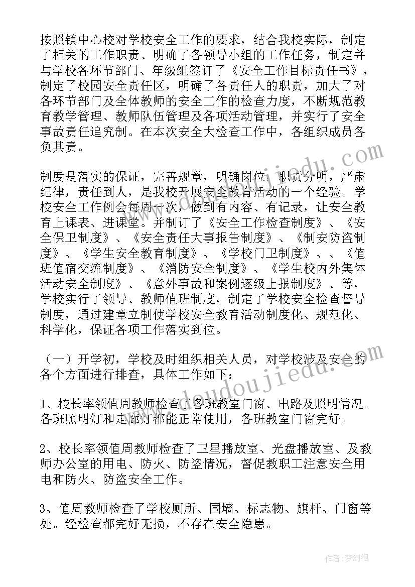 2023年汽车职业生涯规划书(模板5篇)