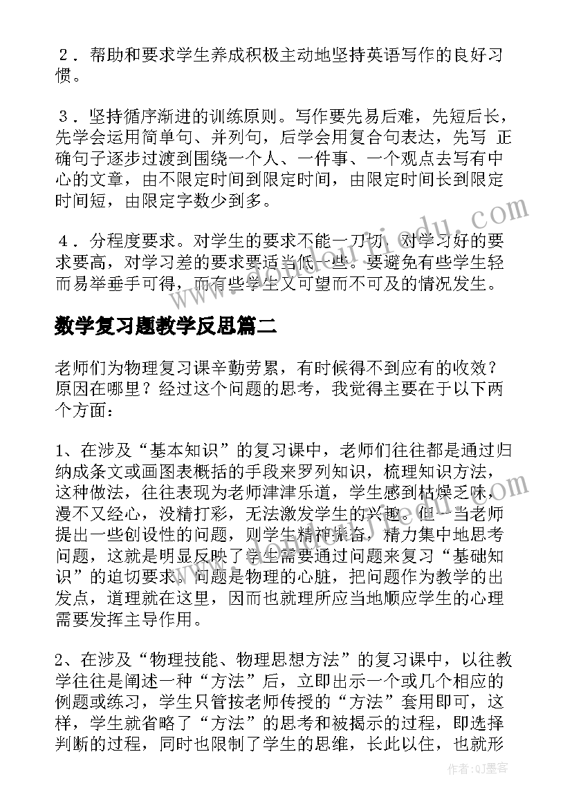 分数乘分数教学设计一等奖罗明亮(优秀5篇)