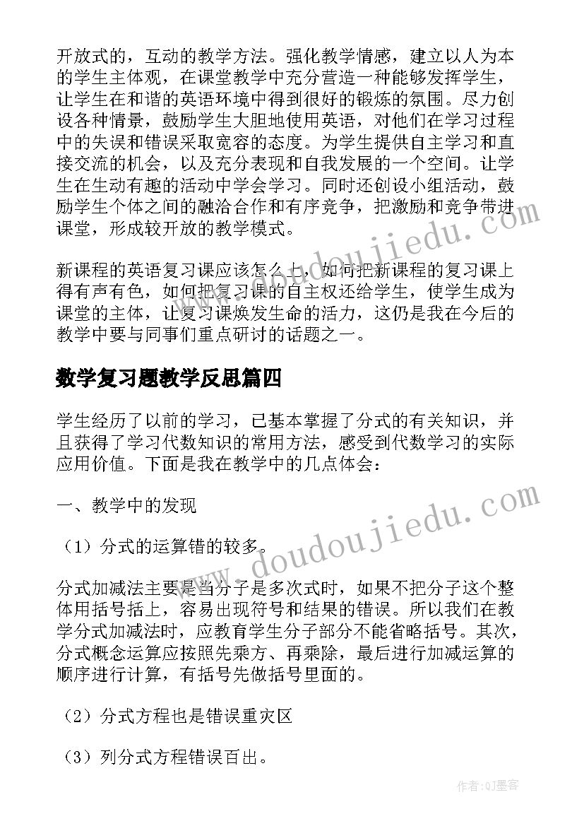 分数乘分数教学设计一等奖罗明亮(优秀5篇)