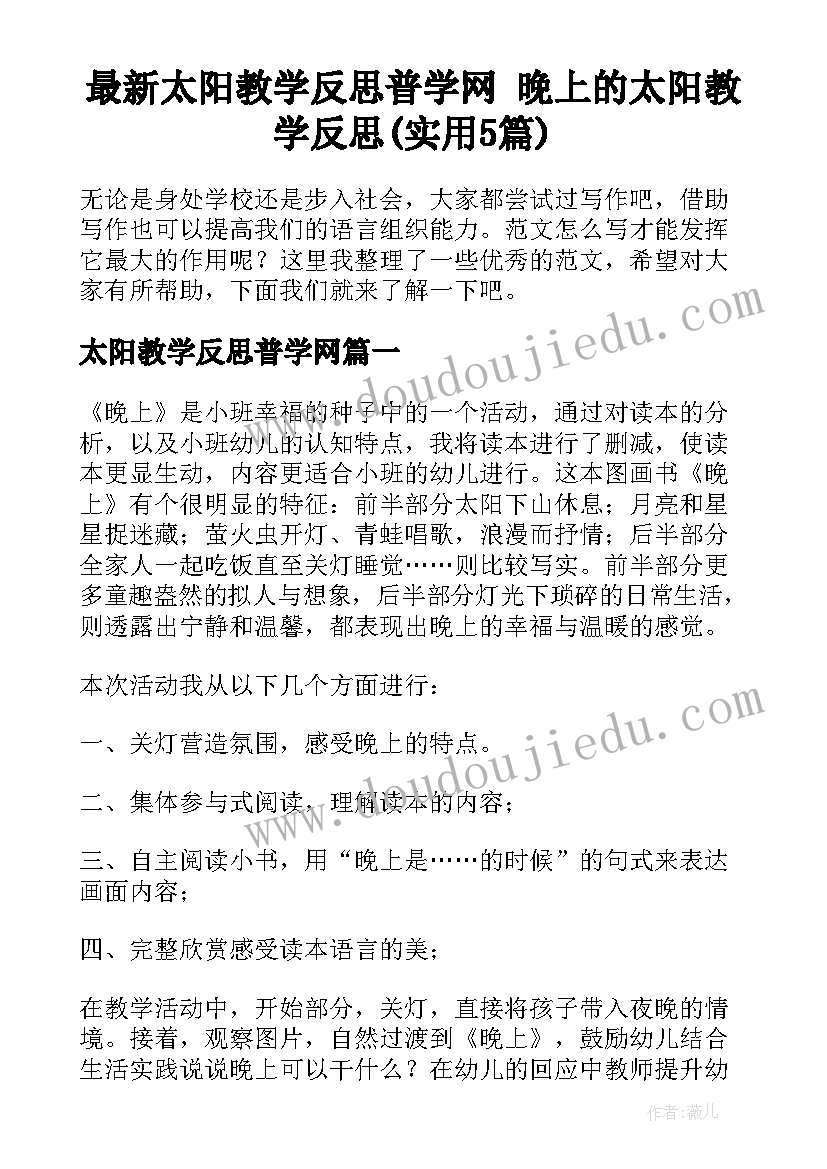 2023年安全隐患排查整治台账 乡镇自建房安全隐患排查专项整治工作总结(汇总8篇)