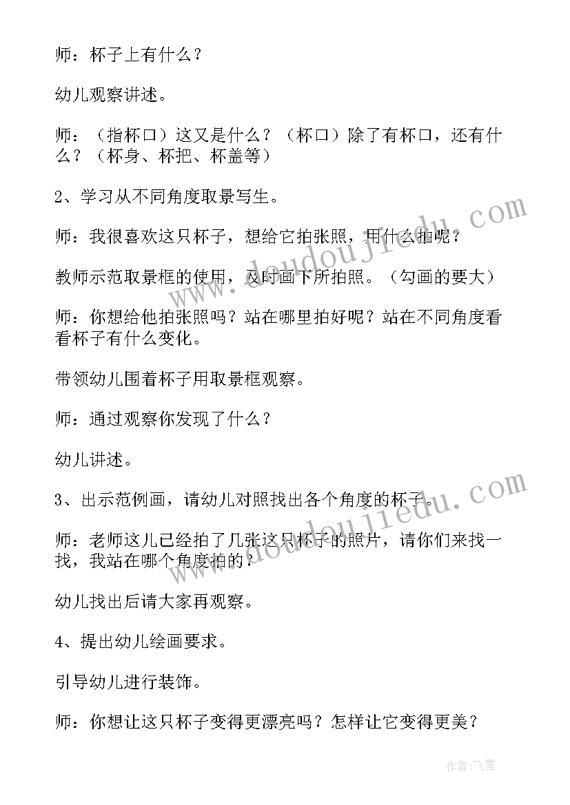 幼儿园美术教学反思大班(大全7篇)