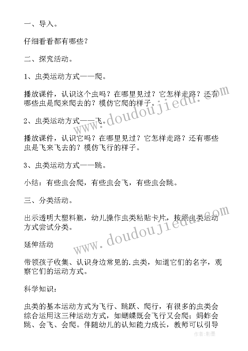 2023年小班科学剥橘子教学反思(实用9篇)