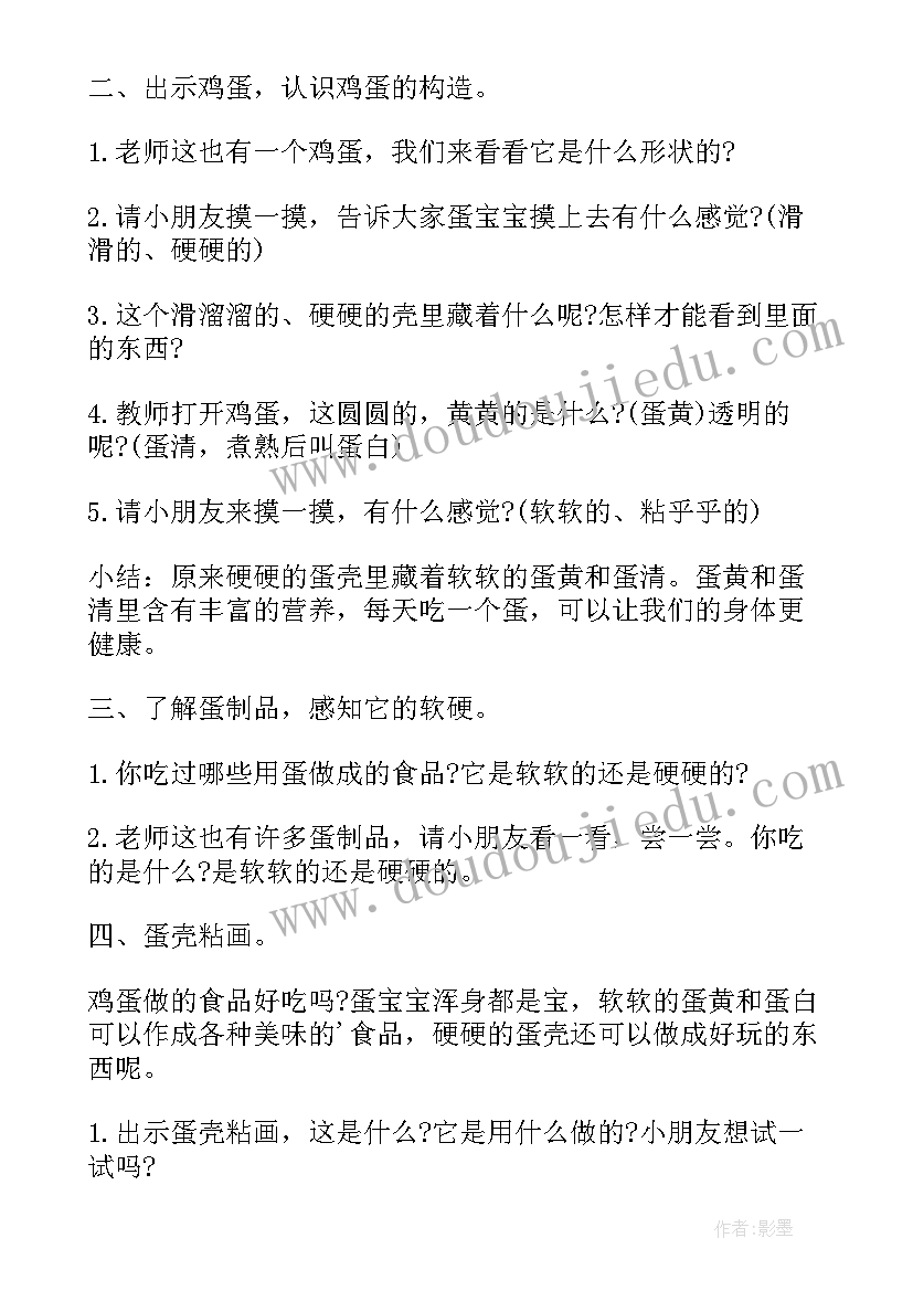 2023年小班科学剥橘子教学反思(实用9篇)