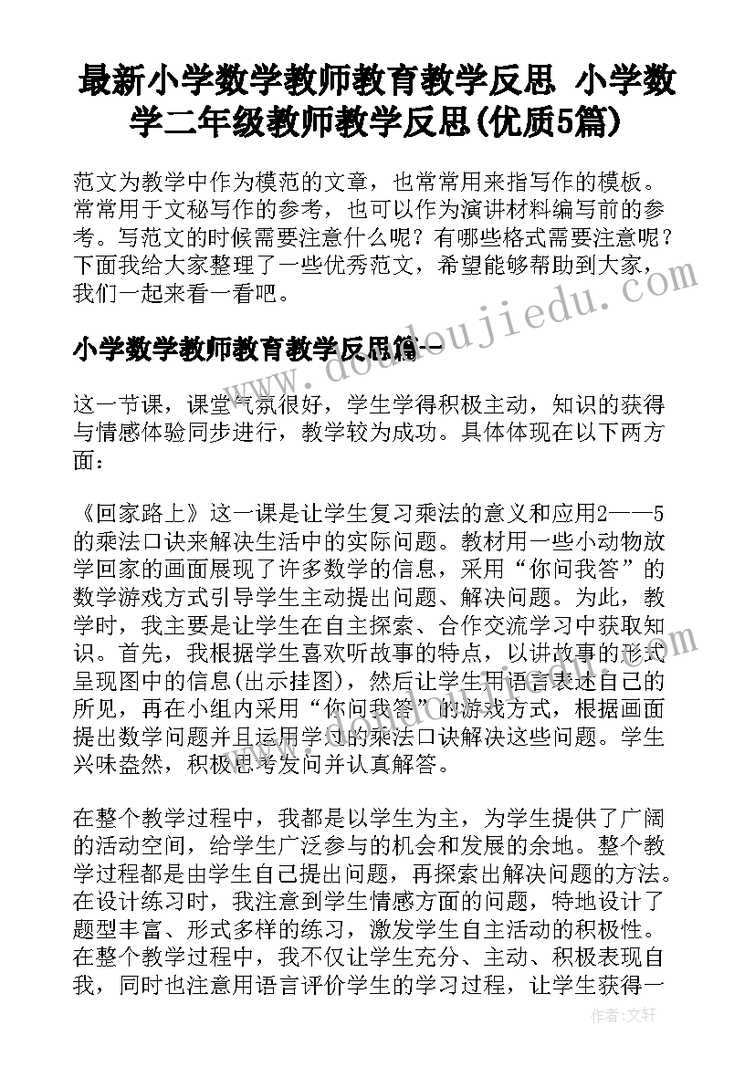 幼儿园运动会文案朋友圈可爱(优质5篇)