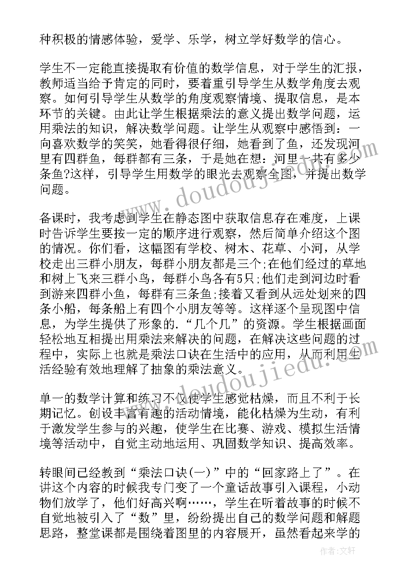 幼儿园运动会文案朋友圈可爱(优质5篇)