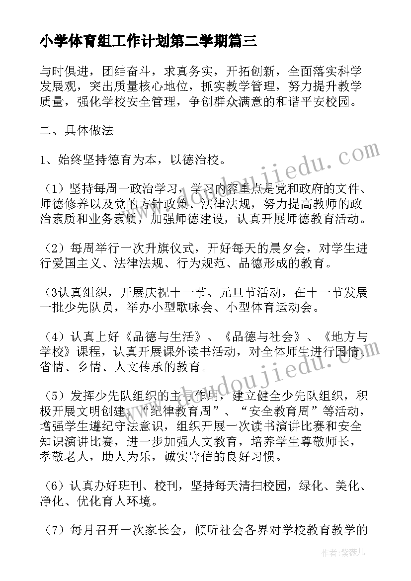 第一学期数学教研组工作计划 第一学期数学教研组工作总结(实用5篇)