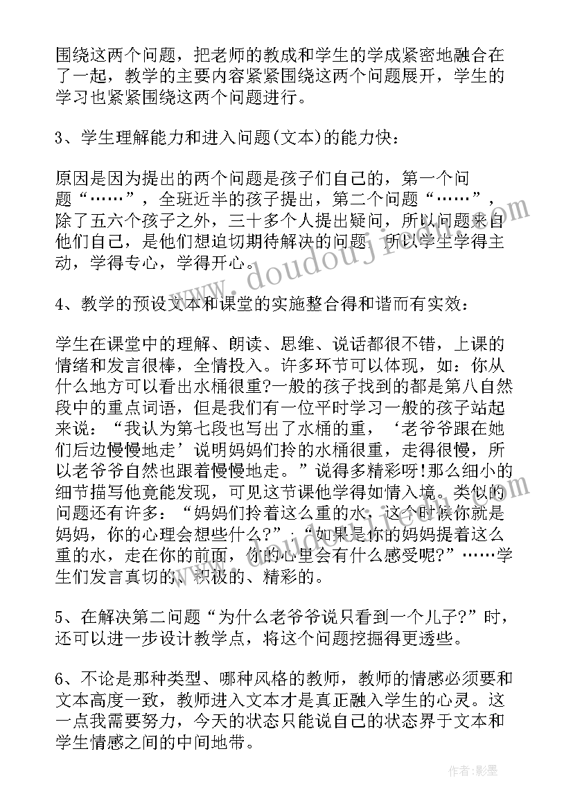 鞋匠的儿子课件 三个儿子教学反思(模板10篇)