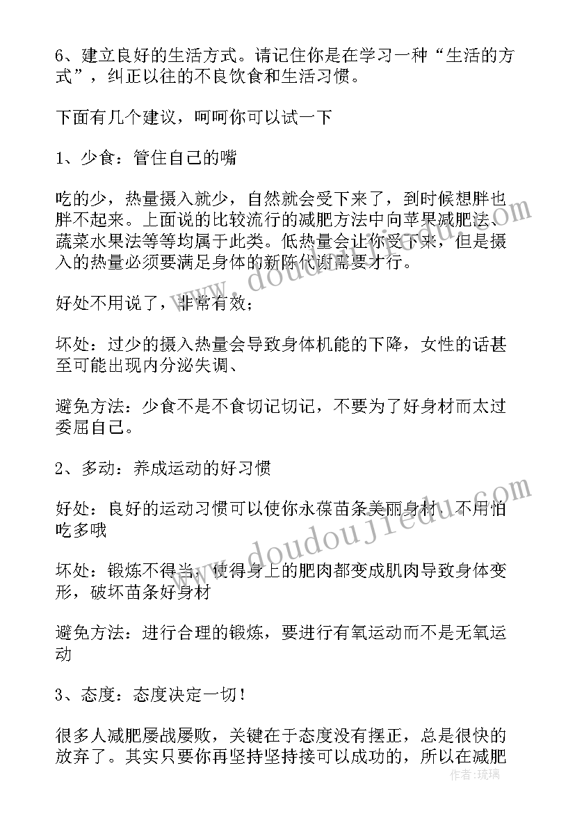 2023年六年级制定旅游计划 升六年级小学生的暑假计划(优质5篇)