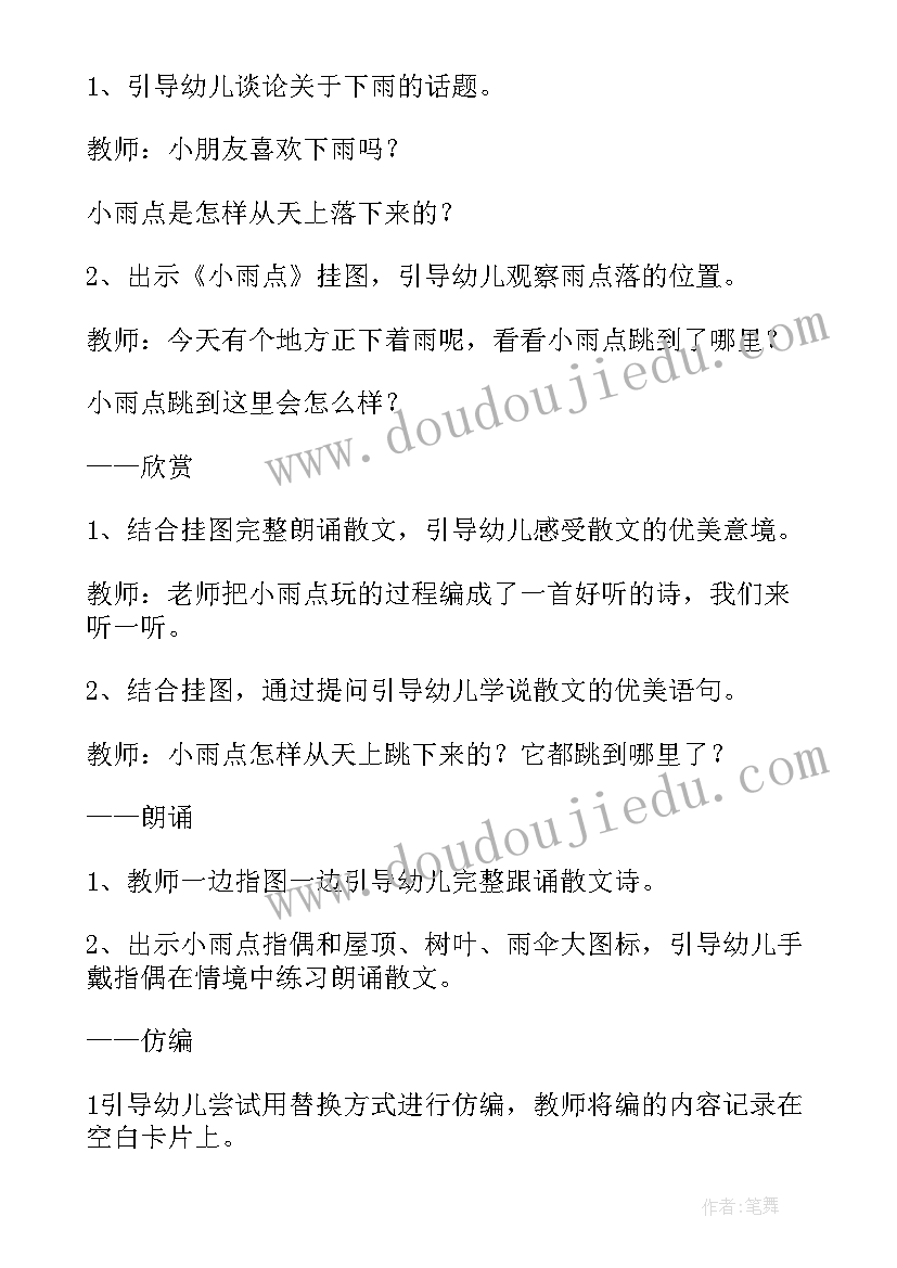 2023年小班语言分果果教案(大全7篇)