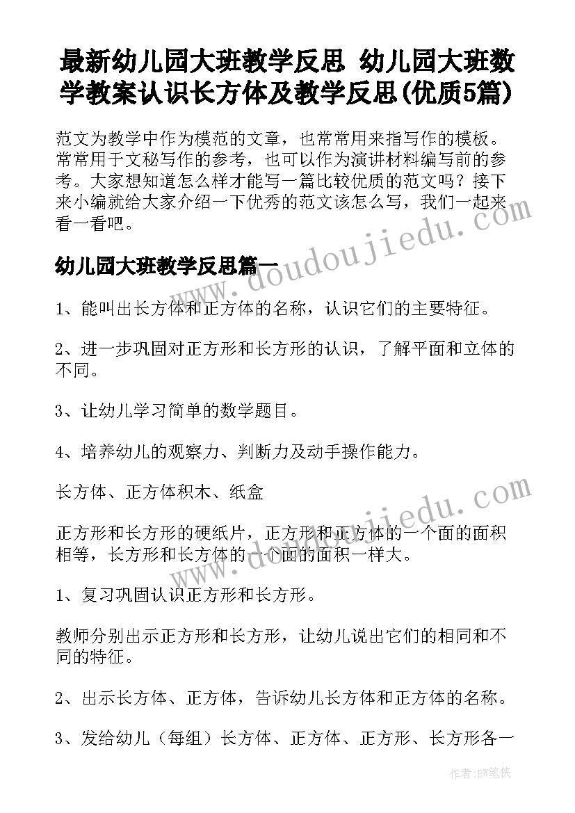 最新小学课文趵突泉朗读 趵突泉说课稿(汇总8篇)