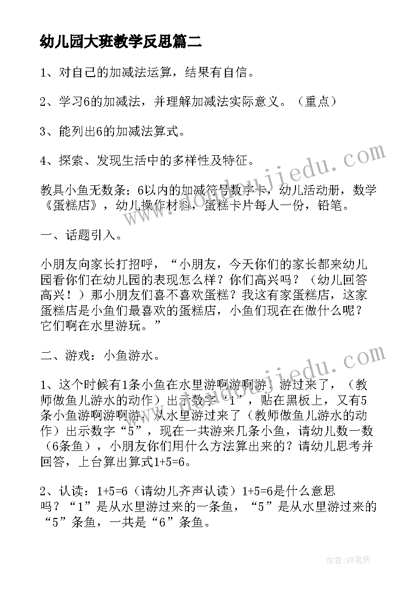 最新小学课文趵突泉朗读 趵突泉说课稿(汇总8篇)