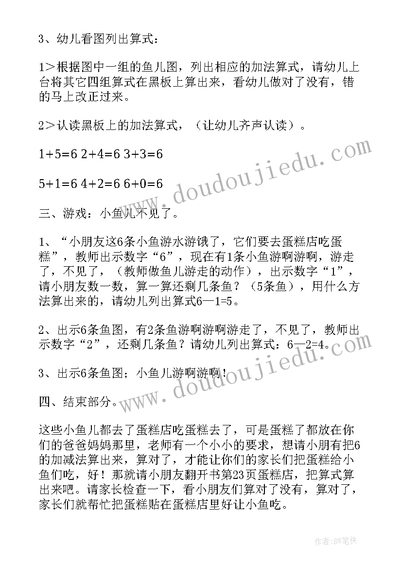 最新小学课文趵突泉朗读 趵突泉说课稿(汇总8篇)