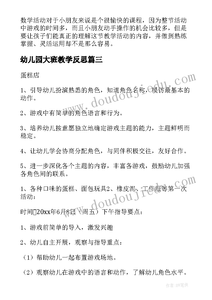 最新小学课文趵突泉朗读 趵突泉说课稿(汇总8篇)