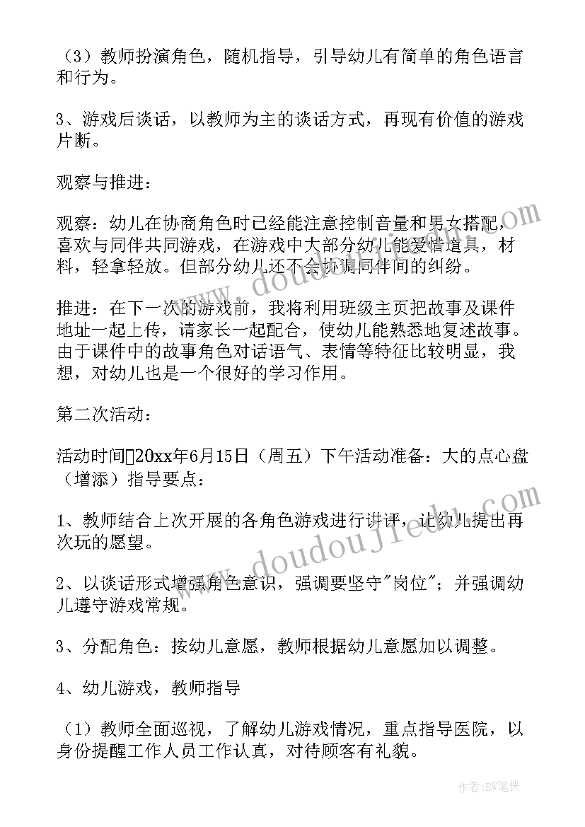 最新小学课文趵突泉朗读 趵突泉说课稿(汇总8篇)