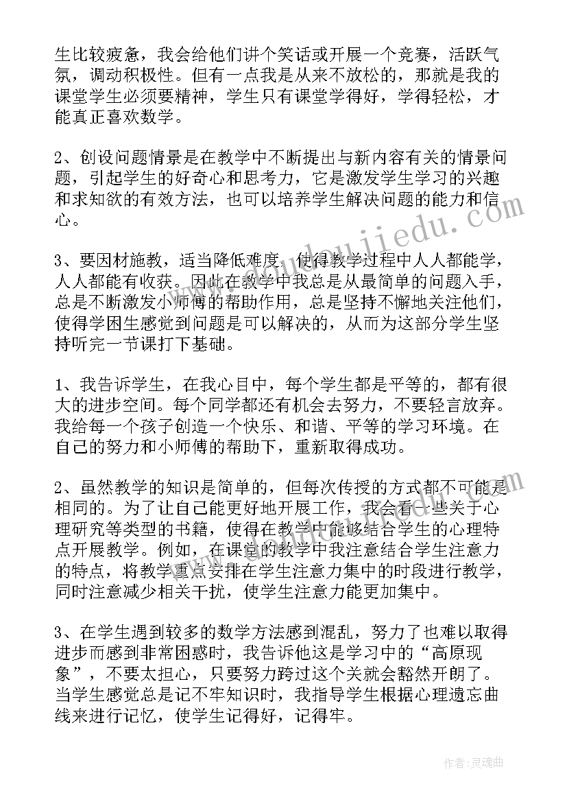 2023年对数与对数运算的教学反思(优秀5篇)