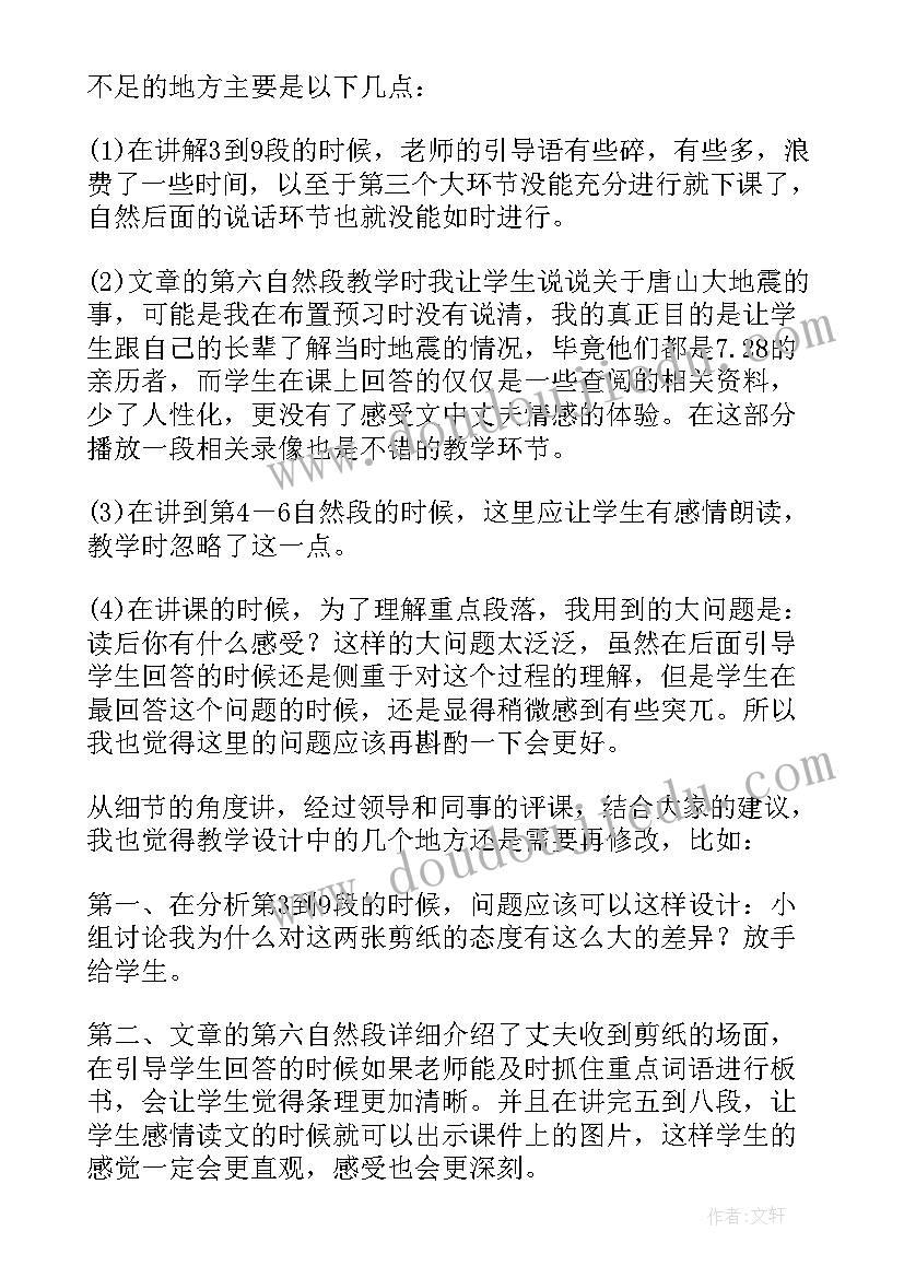 2023年安装空调申请书 空调安装申请书(优质5篇)