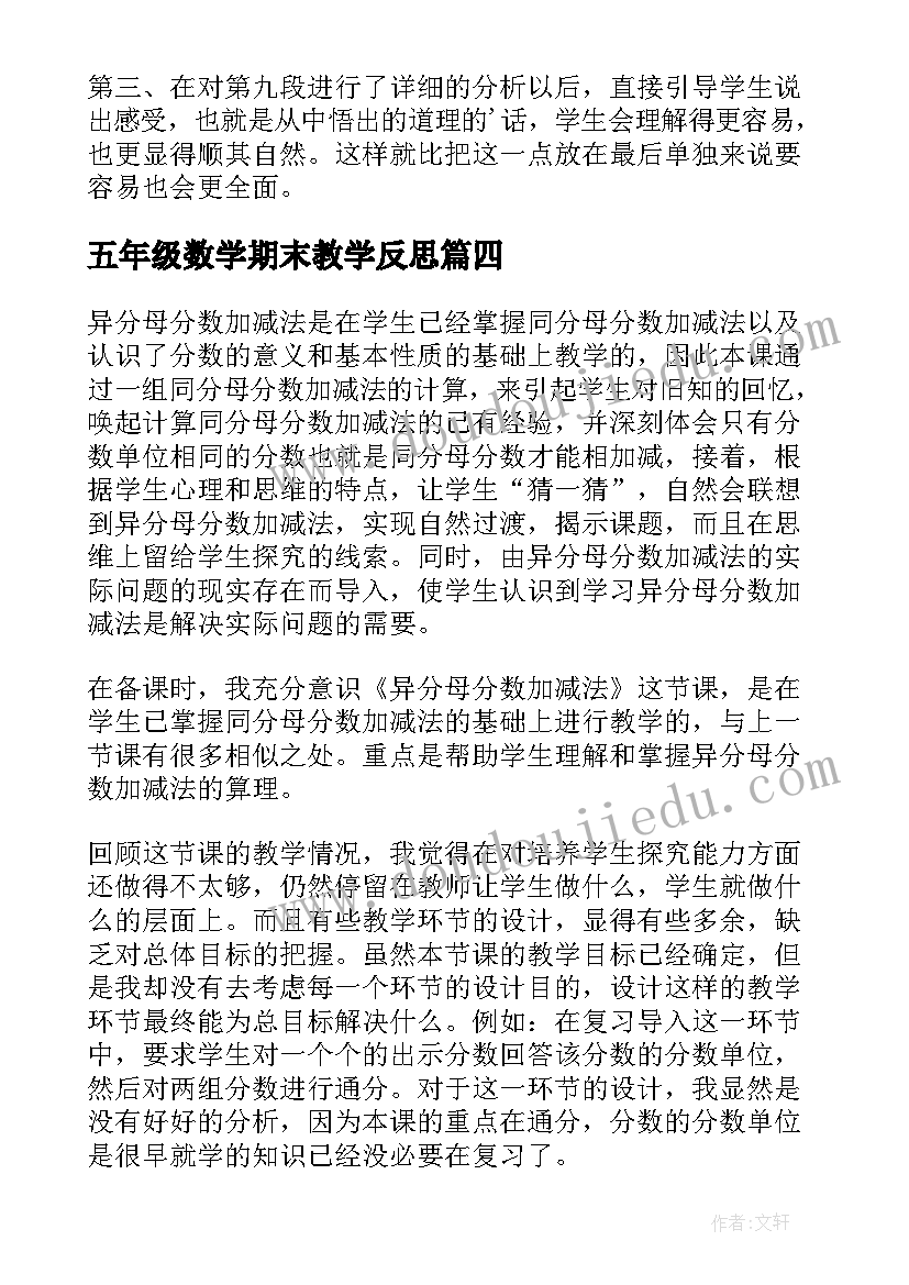 2023年安装空调申请书 空调安装申请书(优质5篇)