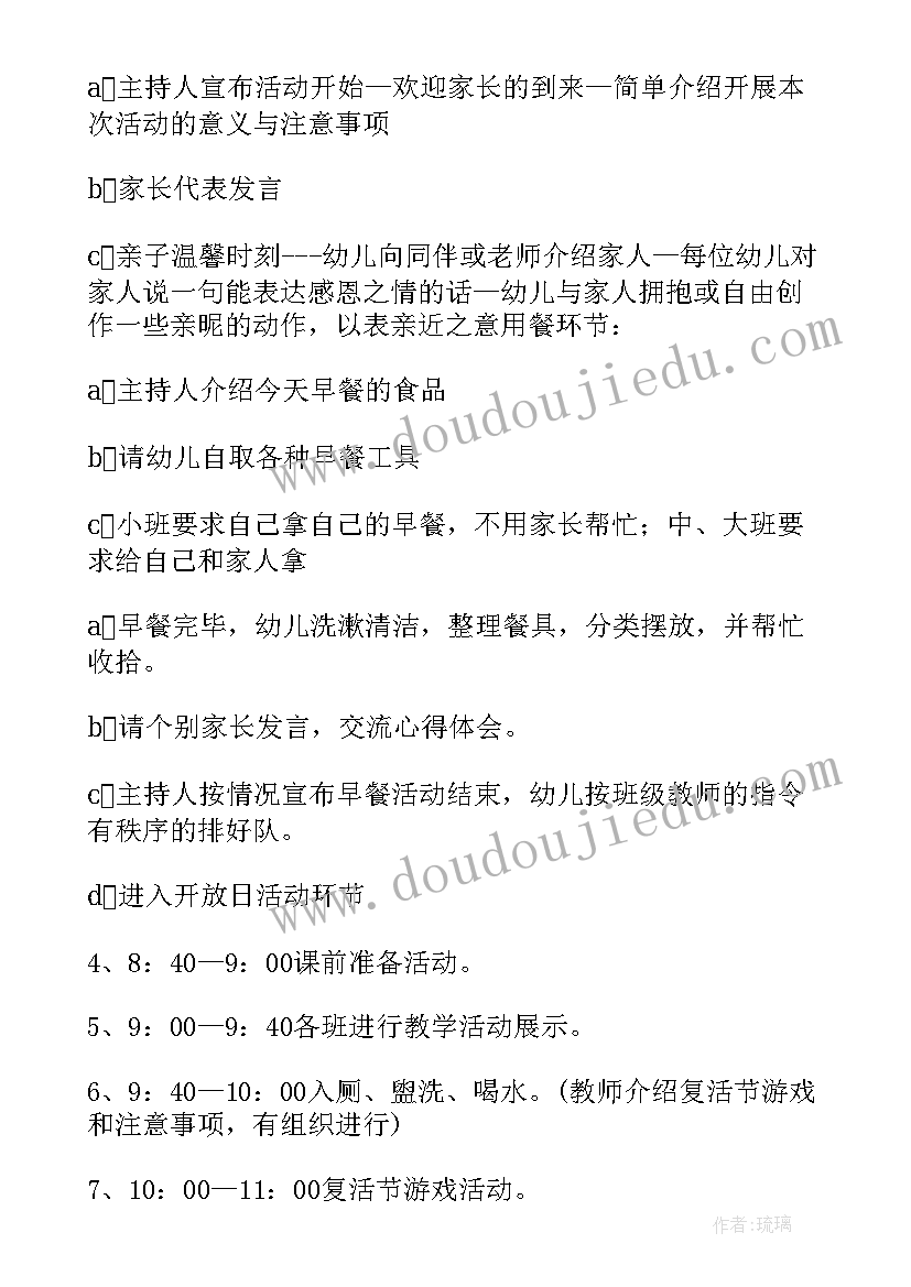 2023年元旦彩蛋画 彩蛋diy活动方案(优质5篇)