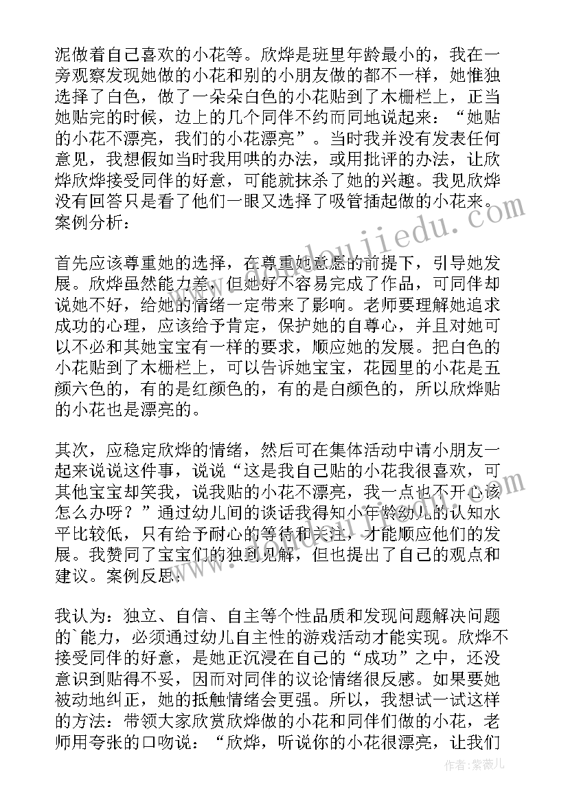 花园活动反思 巨人的花园教学反思(优秀9篇)