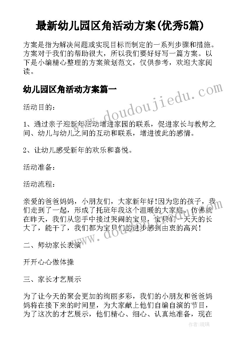 最新玛多县机构改革 纪委派驻机构改革心得体会(优质7篇)