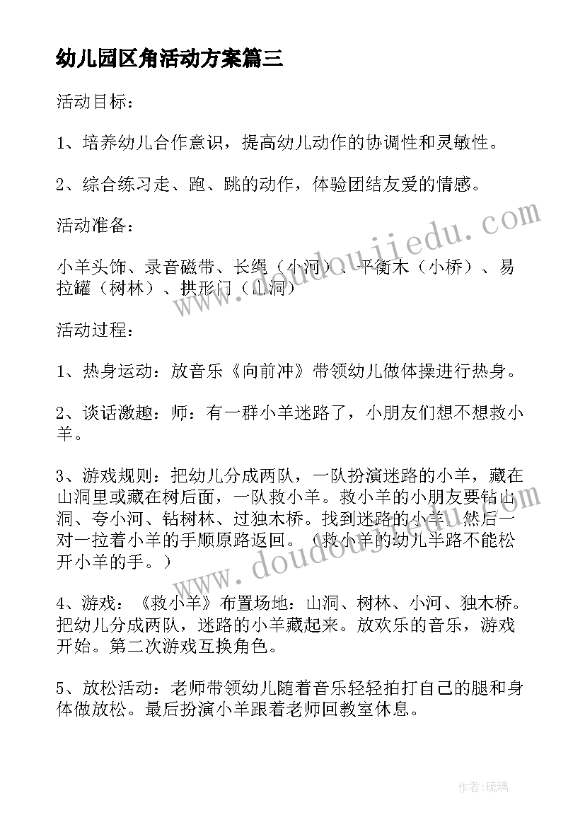 最新玛多县机构改革 纪委派驻机构改革心得体会(优质7篇)