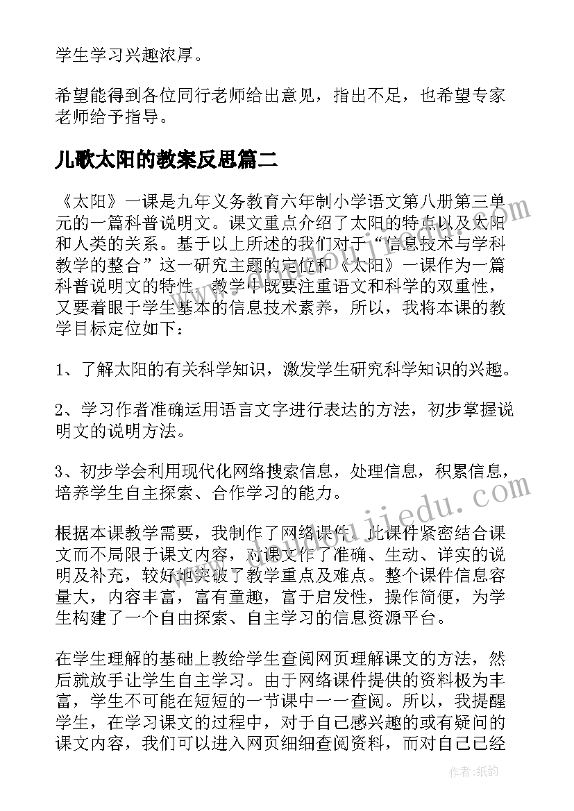 2023年生命与安全教育心得体会(大全5篇)