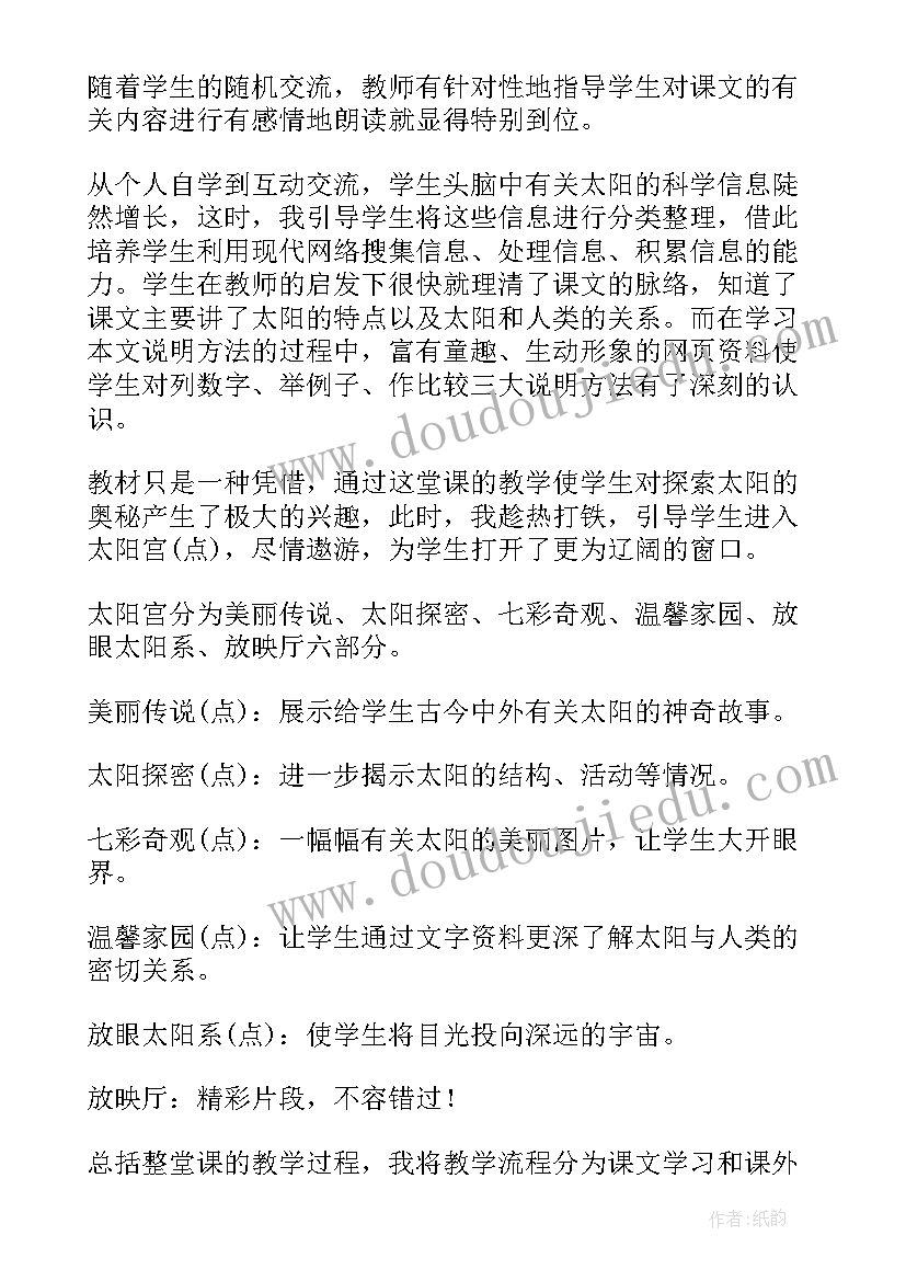 2023年生命与安全教育心得体会(大全5篇)