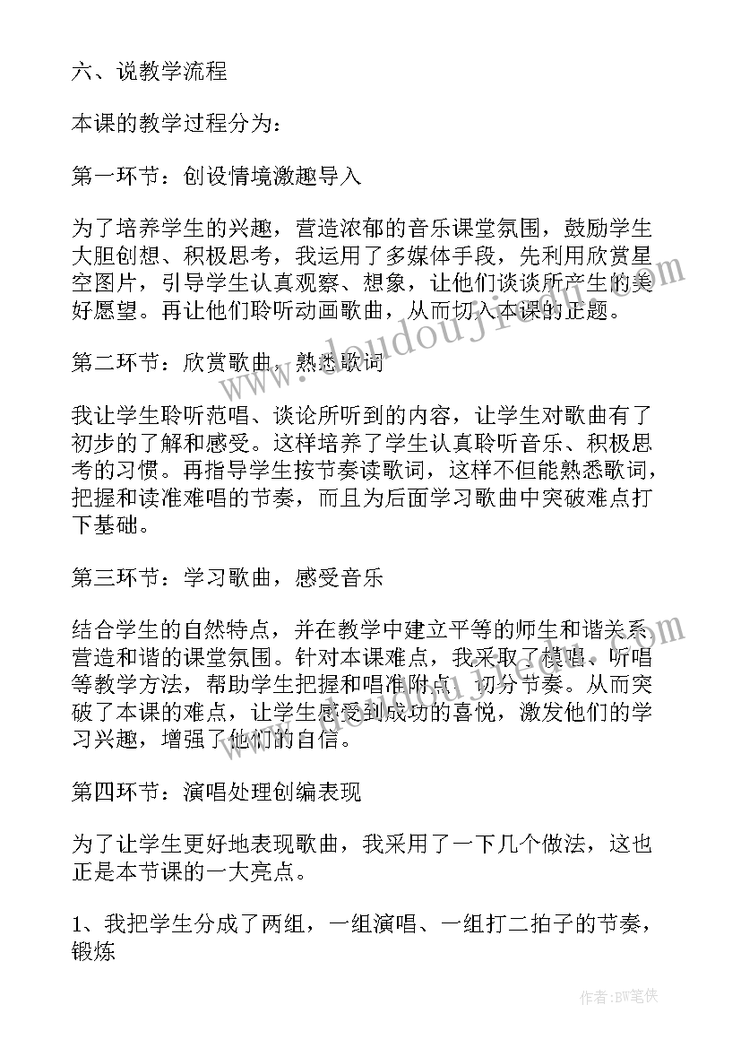 老水牛角弯弯教学反思(模板5篇)