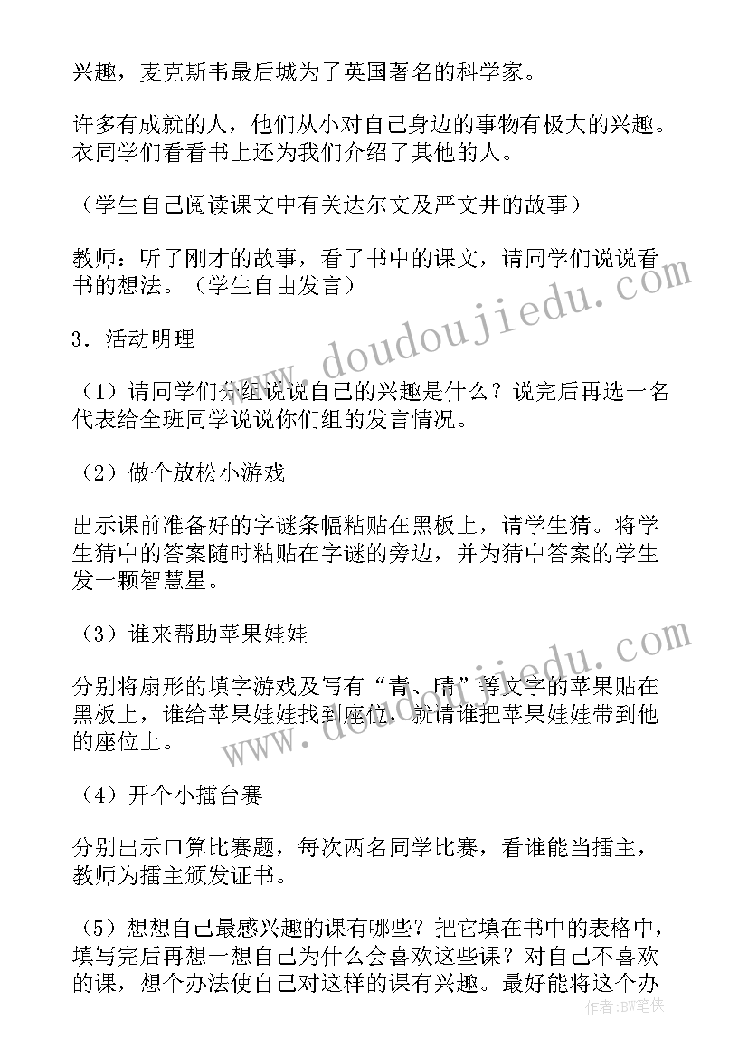 2023年三年级心理健康辅导活动方案(汇总5篇)