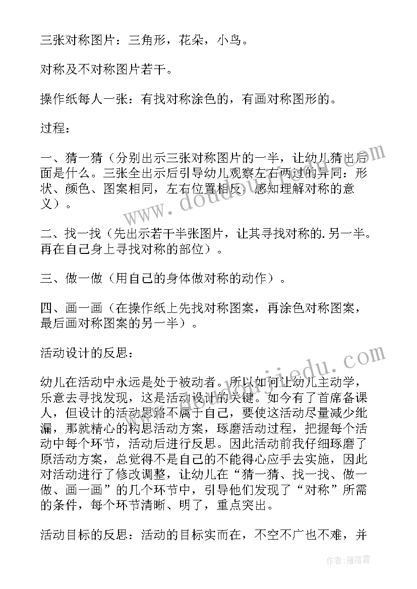 2023年幼儿风来了教学反思(汇总8篇)