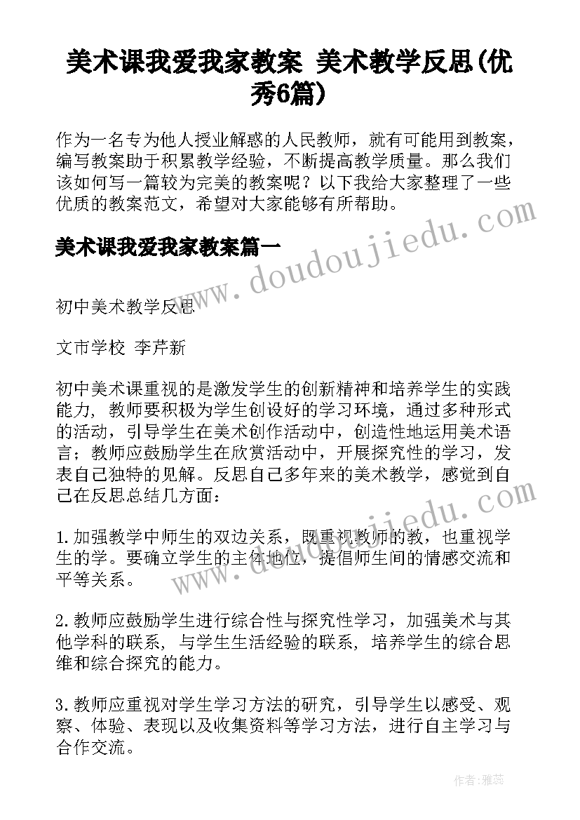 最新数学组学期教研活动总结 第一学期数学教研组工作总结(优秀6篇)