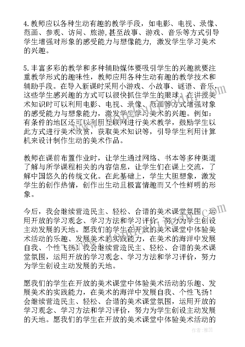 最新数学组学期教研活动总结 第一学期数学教研组工作总结(优秀6篇)