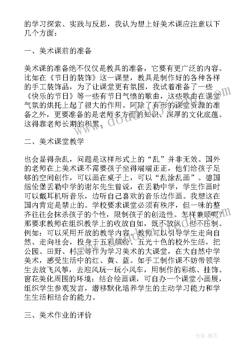 最新数学组学期教研活动总结 第一学期数学教研组工作总结(优秀6篇)