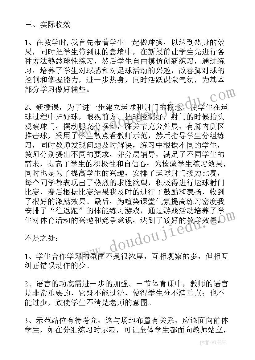 2023年人教版数学教案全册(通用8篇)