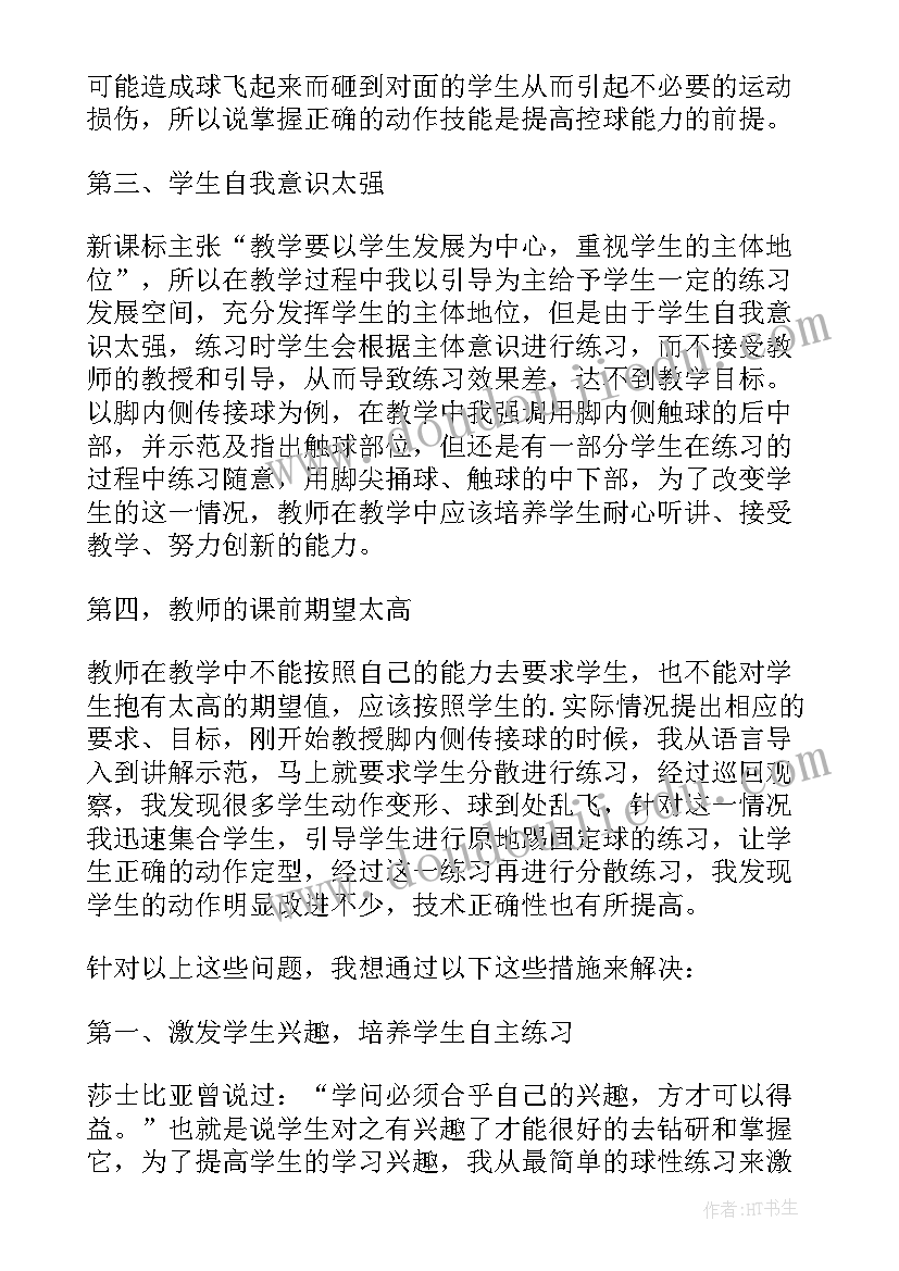 2023年人教版数学教案全册(通用8篇)