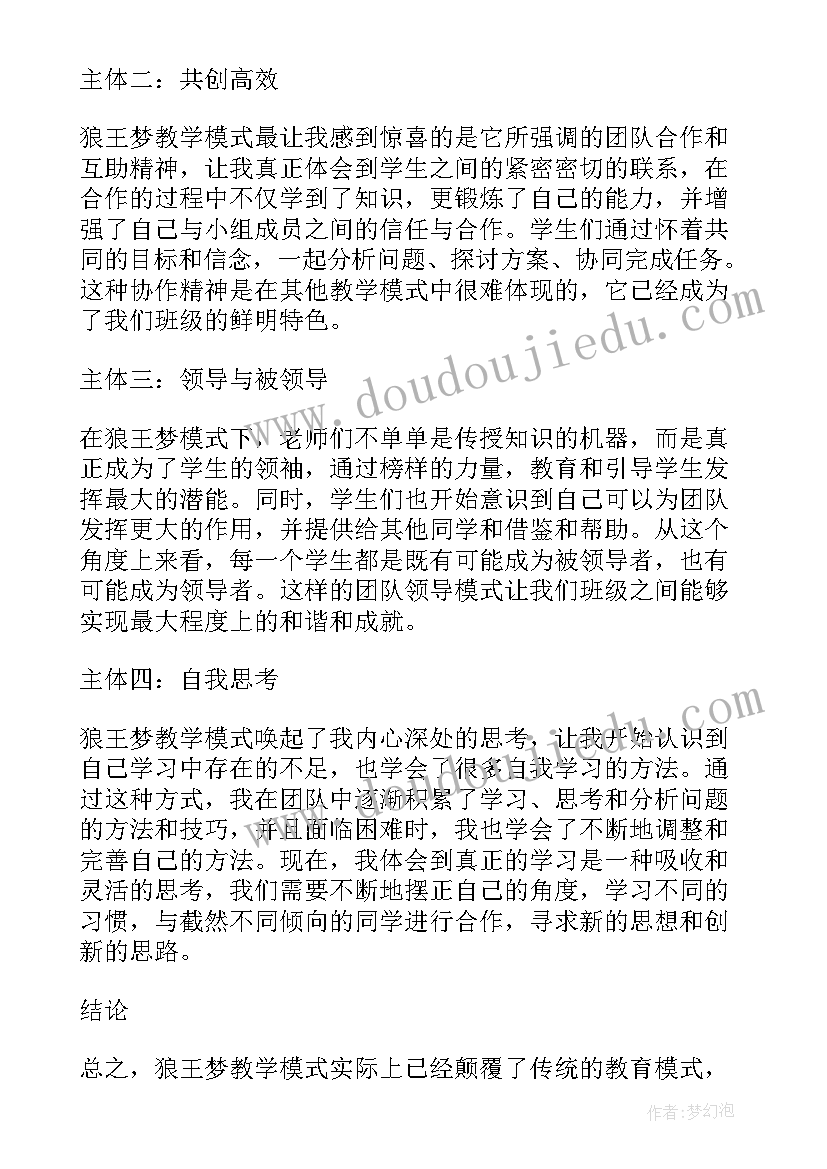 最新过新年教案反思(汇总6篇)