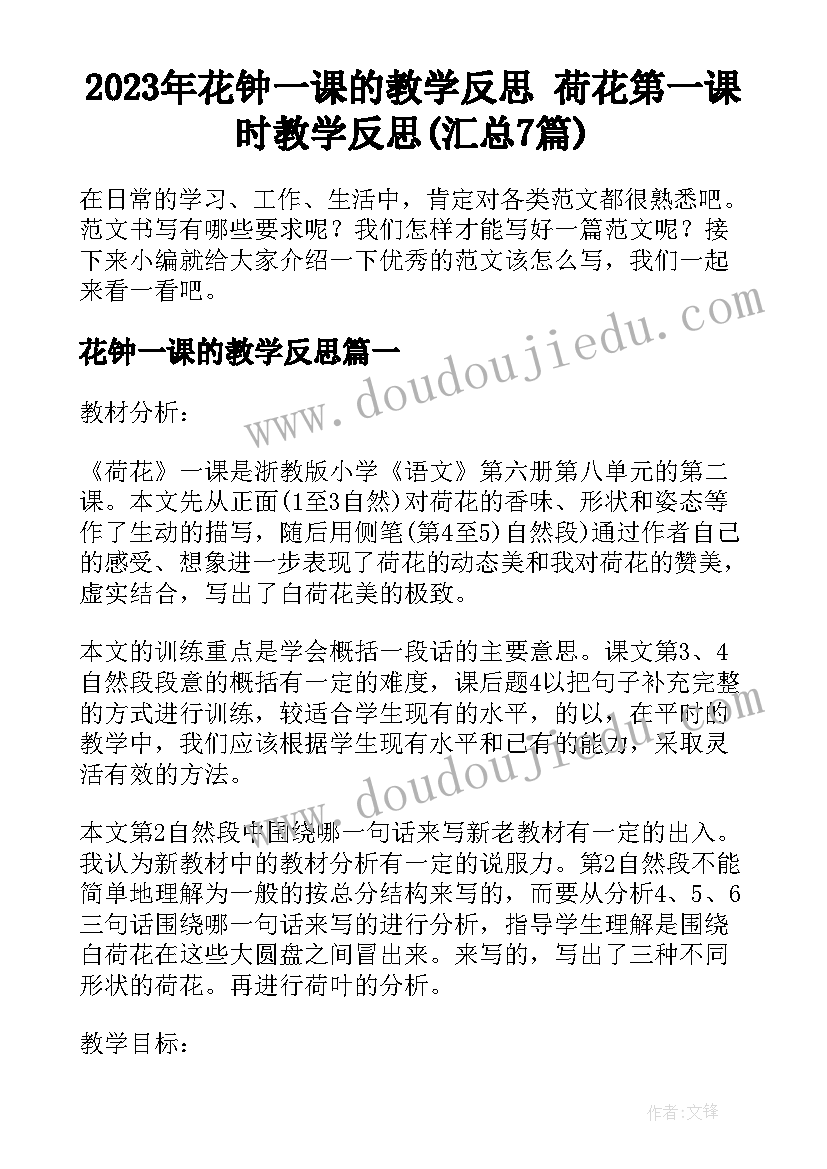 2023年医院管理干部培训心得体会总结(汇总5篇)