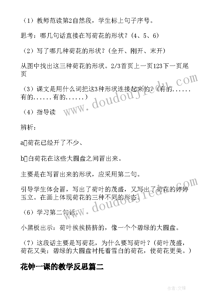 2023年医院管理干部培训心得体会总结(汇总5篇)